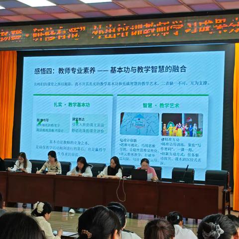 研学促成长 分享共提升——工作室高锋鸽老师培训学习经验交流
