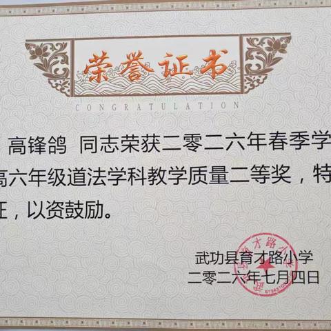 课题组成员再获殊荣