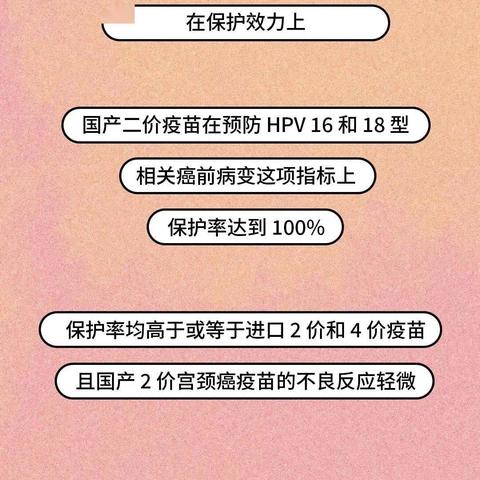 浮山县响水河镇中心卫生院 国产二价宫颈癌疫苗免费项目活动