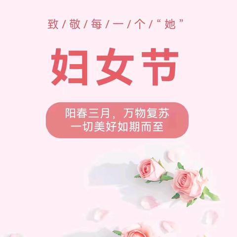 【荆彩·项目式学习】三月花开，为她而来——滕州市实验小学荆河路校区四年级活动纪实