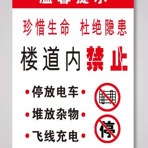 华山街道云著筹备组开展楼道杂物，电动车，商铺门前集中清理专项行动