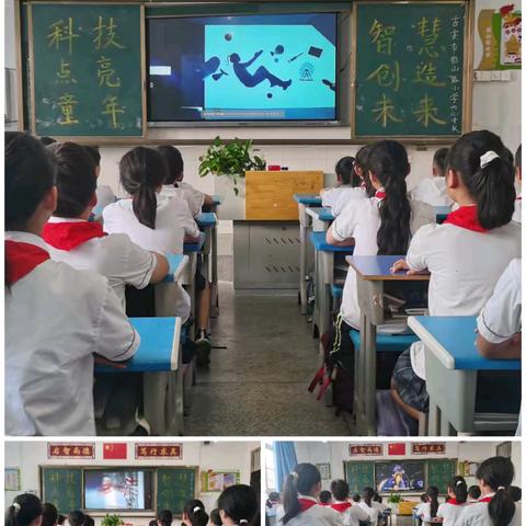 科技点亮童年 智慧创造未来——吉安市韶山路小学“全国科普行动日”