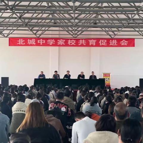【北城中学全环境立德树人】家校共育，静待花开——北城中学初一级部家长会