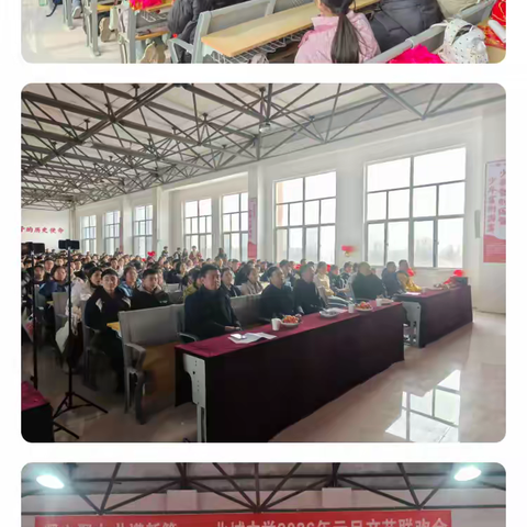 凝心聚力，共谱新篇 ——北城中学2026年元旦﻿文艺联欢会