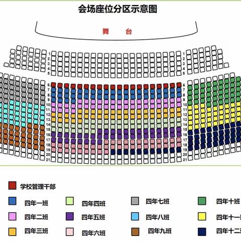 四年家长会邀请函