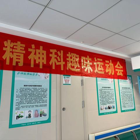 心向阳光·共筑健康