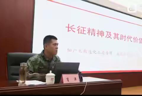 菏泽鲁西新区佃户屯街道举办“长征精神及其时代价值”专题讲座，共铸强军爱国之魂