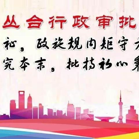 丛台区行政审批局：延时服务不打烊