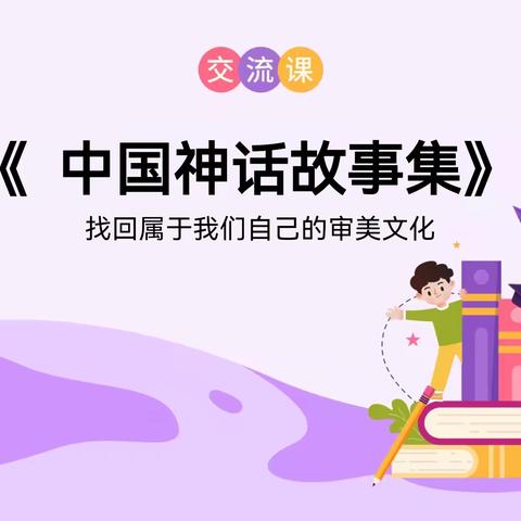 阅读沐初心，书香致未来——四九班读书交流会
