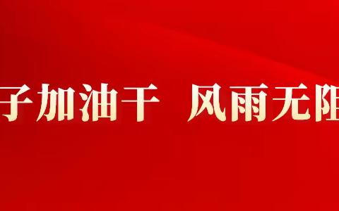 磁县司法局第一期“周末大讲堂”开讲啦！