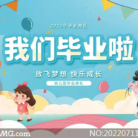 大石康贝幼儿园毕业典礼