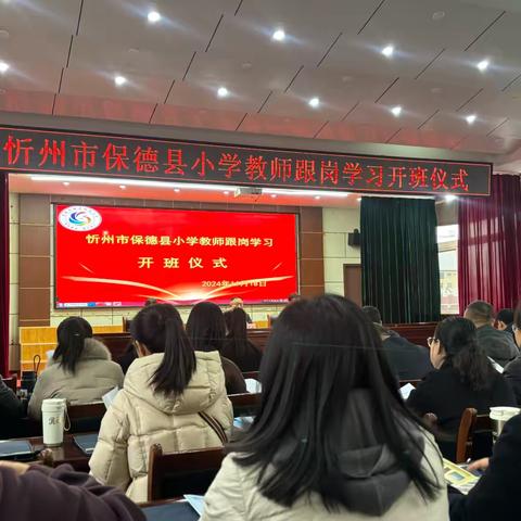 跟岗研修促成长 携手共筑教育梦——保德县第十一小学第三批赴晋城跟岗学习活动纪实