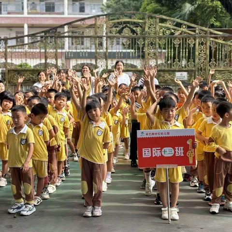 参观古梅中心小学