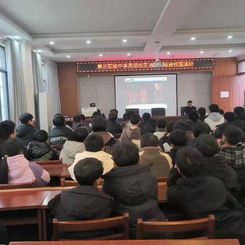 “防范校园欺凌 共创和谐校园” 法治副校长送法进校园