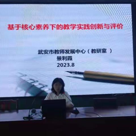 踔厉奋发新征程 笃行不怠再出发 阳邑中心校暑期全员培训工作扎实开展