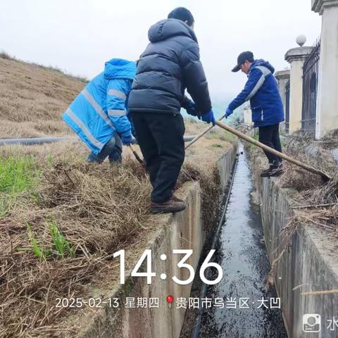贵阳京环公司 ‍2025年2月13日简报