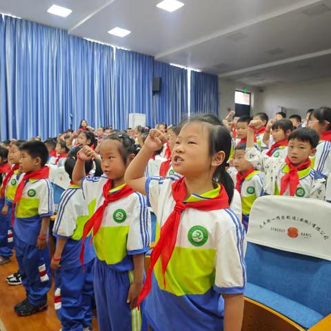 无为市陡沟中心小学举行新队员入队仪式——童心向党 领巾飞扬