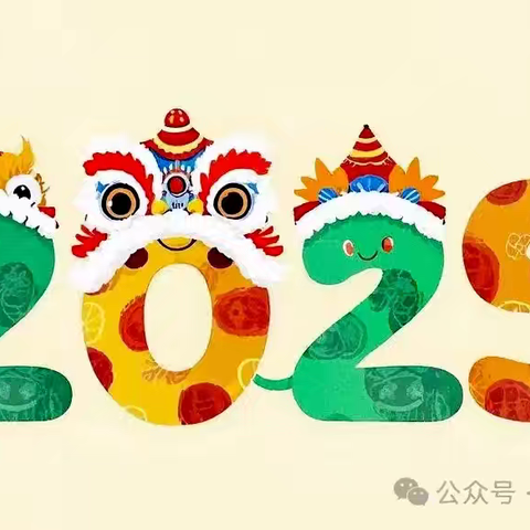 金“蛇”献祥瑞 ， 有你最精彩！ ————黄陀小学二年级寒假作业与实践展示