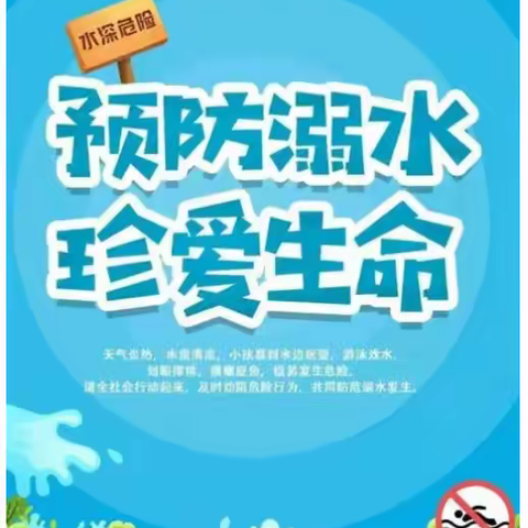 沙北街道孙庄社区开展多措并举“防溺水” 筑牢安全“生命线”宣传活动