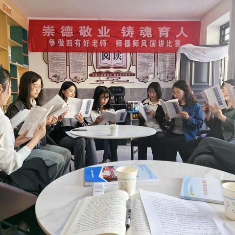 崇德敬业    铸魂育人          ——争做四有好老师，六年级数学组师德师风演讲比赛