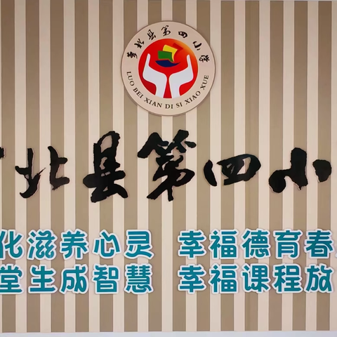 2025年第四小学秋季学期开学典礼暨军事体验成果汇报活动纪实