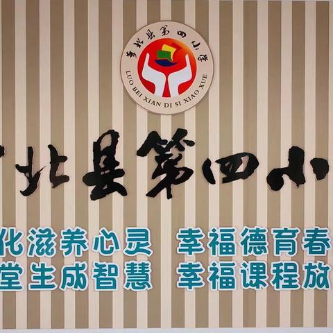 萝北县第四小学校服采购致家长一封信