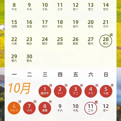 2025 年国庆、中秋 ﻿安全致家长一封信