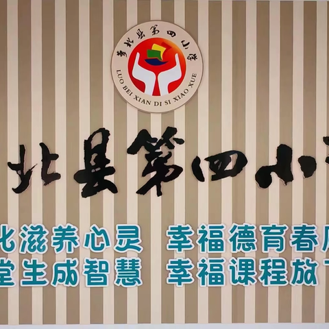 “国学经典育雅行 传统文化润人生”— —第四小学国学经典诵读汇报演出