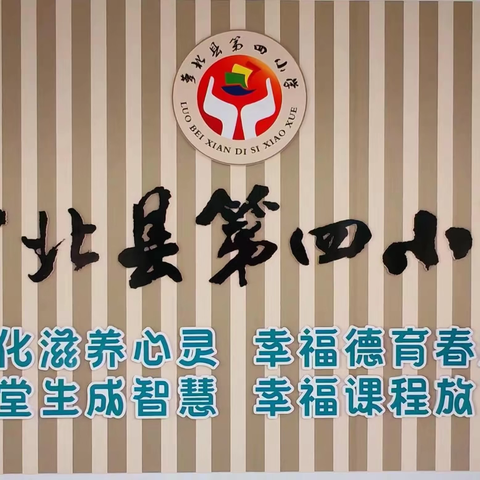 第四小学“亲子‘童’趣   幸福满秋”秋季亲子趣味运动会