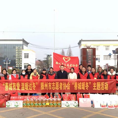 善城暖冬  滕州志愿者在行动…