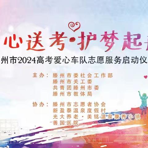滕州这些学生有补助，最高可领10000元