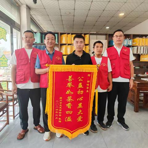 携手共进，助力协会，企业慷慨献爱心"