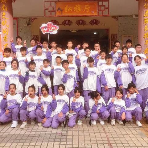 岭南花园小学第九届601班体育节暨元旦汇演