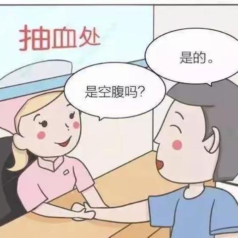 糖尿病预防知识