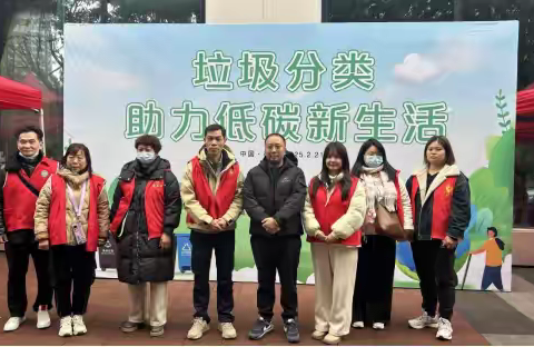 福州市仓山区举办2025年垃圾分类“助力低碳新生活”志愿宣传活动