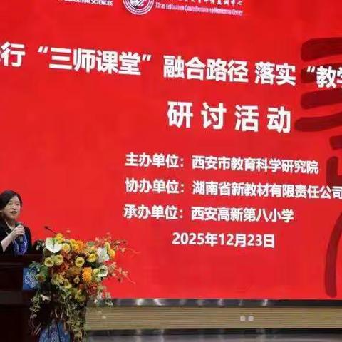 【红小 培训】赋能书法教师    文化传承探新——湘美版小学书法教材研讨活动