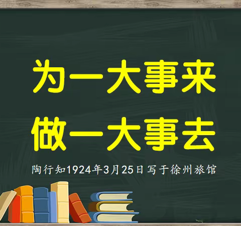 自勉并勉同志