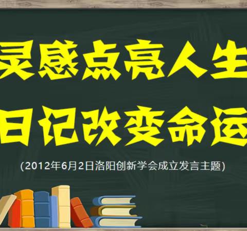 我与日记结缘20年