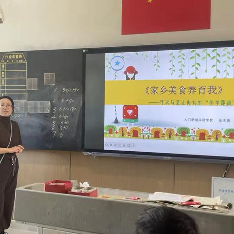 家乡美食养育我