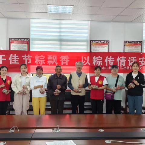 党建引领促共建 端午“粽”情聚民心