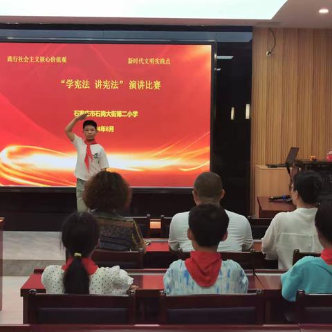 石岗大街第二小学举办“学宪法，讲宪法”演讲比赛活动