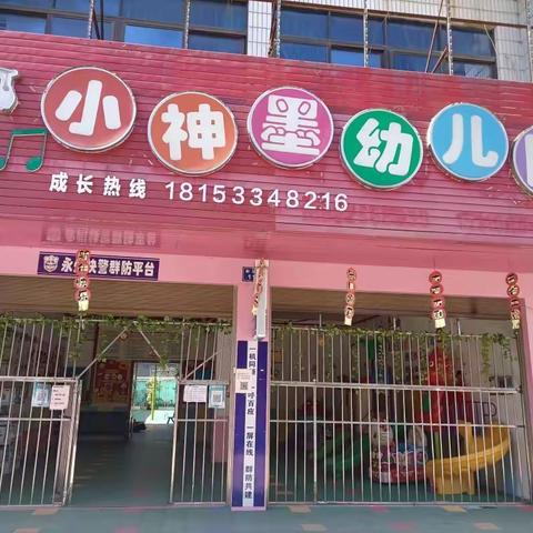 蓝山县小神墨幼儿园  “跳蚤市场” 活动邀请函