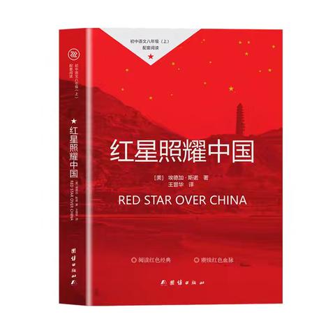 语文之美，笔下生花 —濂溪中学八年级举行项目化课程《红星照耀中国》手抄报活动