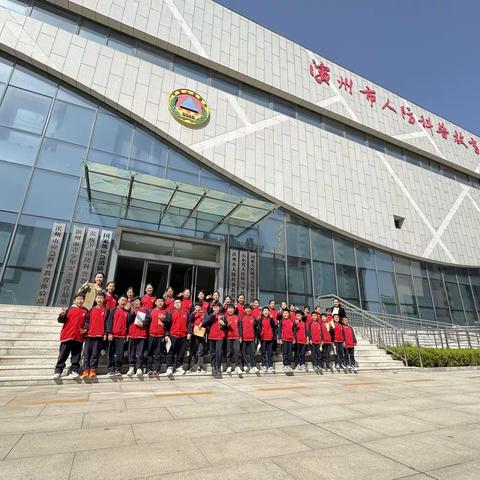 授田英才学园四年级十班实践活动之走进人防科普教育体验馆