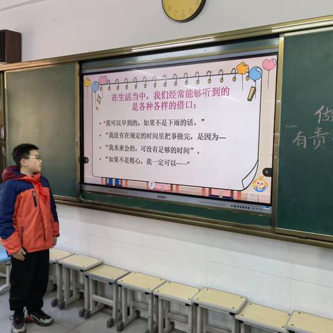 做一个有责任心的人——九江小学甘棠校区六年级4班主题班队会