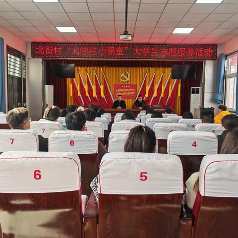 “温暖寒冬，情暖北街” ——水冶镇北街村“大学生小课堂”开课啦