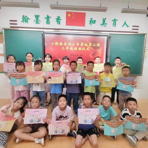 乐享劳动，“暑”你最棒 ——小榄镇高沙小学暑托第三期三年级学习剪影