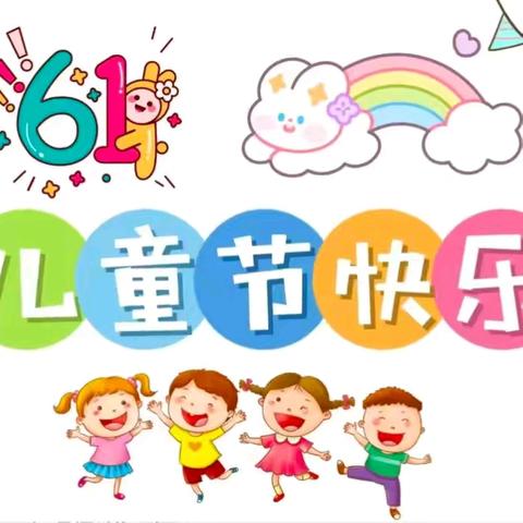 合肥市启明星幼教集团华山路幼儿园“六一”系列活动