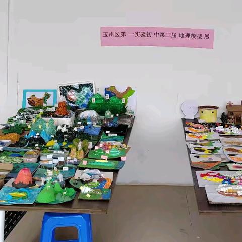 巧手制模型，用心探世界 —玉州区第一实验初中第三届地理模型制作大赛
