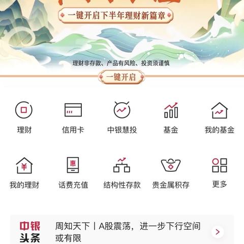 实验中学 一卡通充值流程